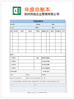 英德记账报税